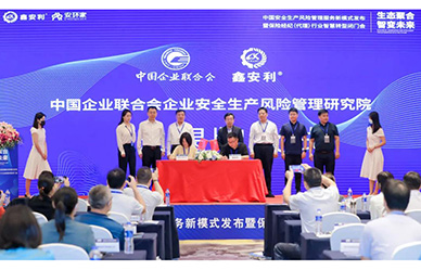 兩大標準起草單位聯合行動，安責險事故預防服務將迎重大突破！