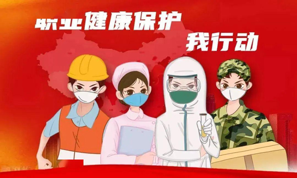 企業的職業健康和工業安全防護服務商，職業安全技術服務機構