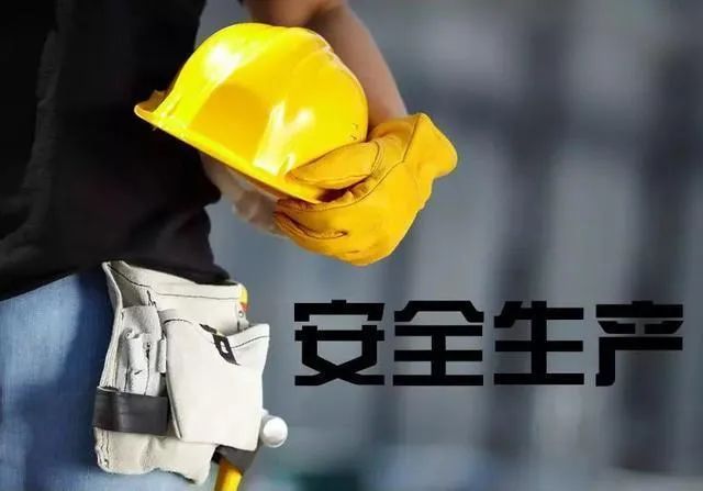 買安責險送安全評價、安全生產標準化、應急預案？行業徹底沸騰了