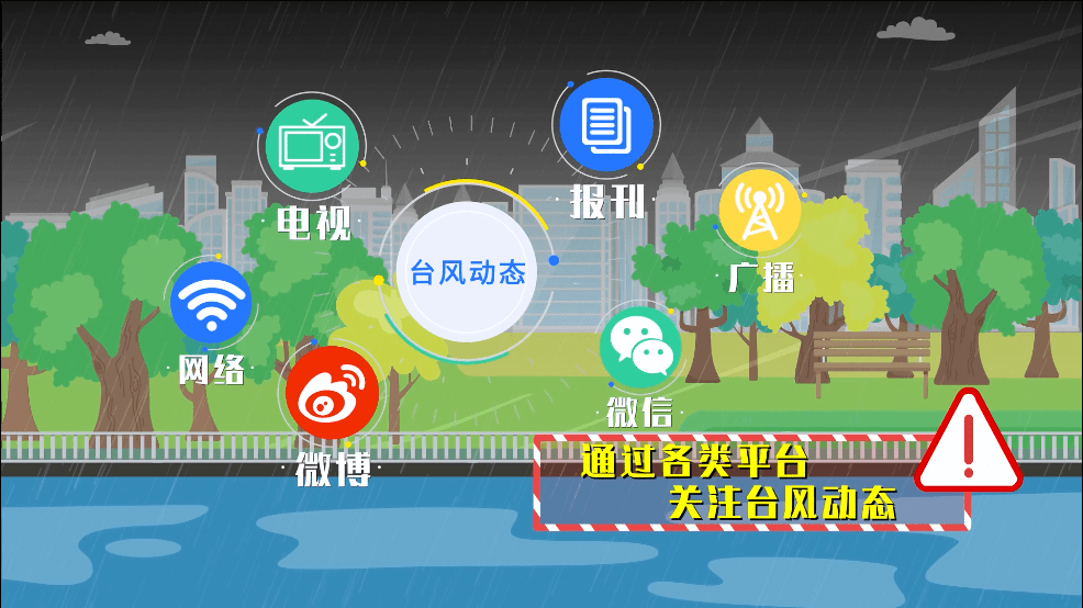 國家防辦、應急管理部進一步安排部署  今年臺風防御工作