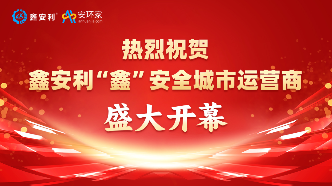 喜訊！安全技術(shù)服務行業(yè)破局閉門會，首期圓滿結(jié)束！