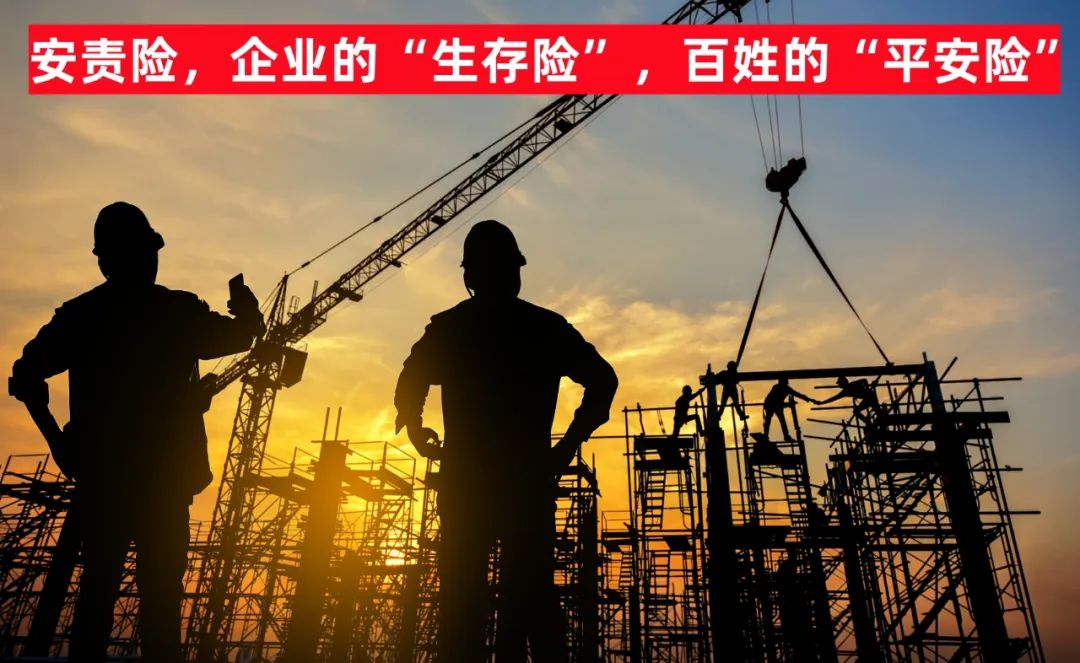 如何高質(zhì)量開展安責險事故預防服務？這幾個要點是關(guān)鍵！