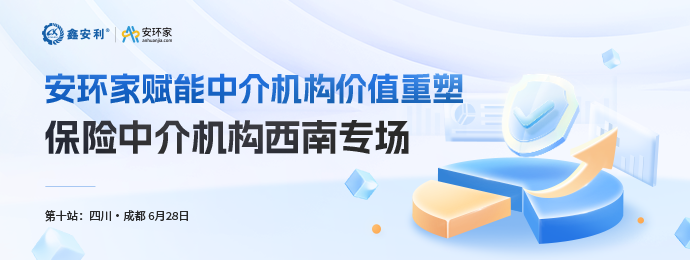 掘金安責險新藍海：政策紅利下，開拓職業新可能！